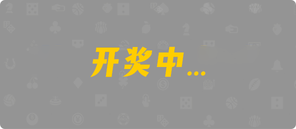 加拿大2.8走势在线预测神测预测,加拿大预测,加拿大pc2.8预测,PC预测网